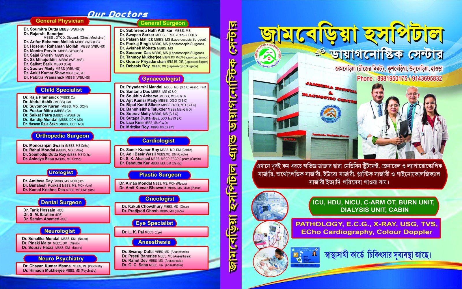 JAMBERIA HOSPITAL & DIAGNOSTIC CENTRE Building
